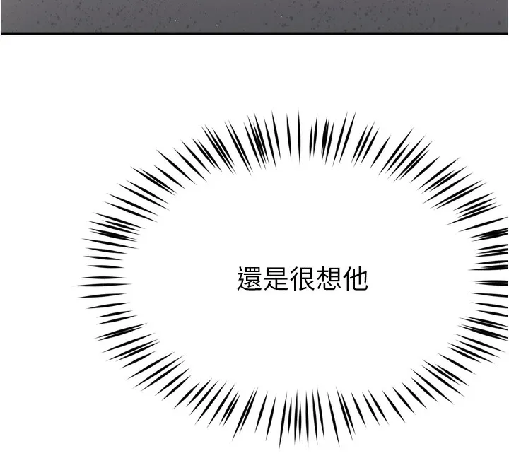 痒乐多阿姨-第72話-他還是很想妳 - 图片 104