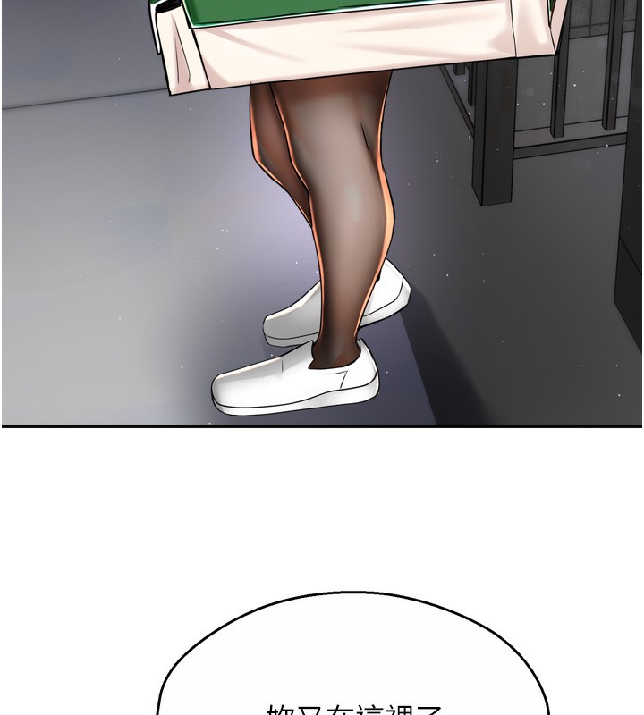 痒乐多阿姨第72話-他還是很想妳