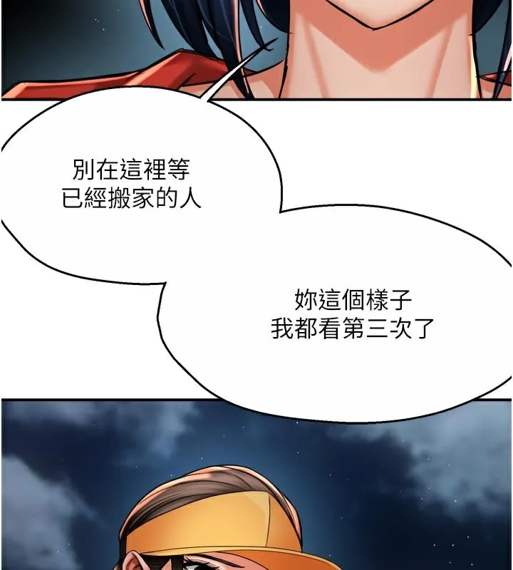 癢樂多阿姨第72話-他還是很想妳