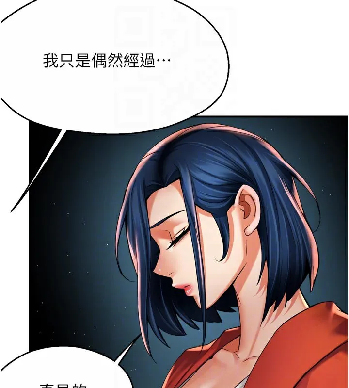 癢樂多阿姨第72話-他還是很想妳