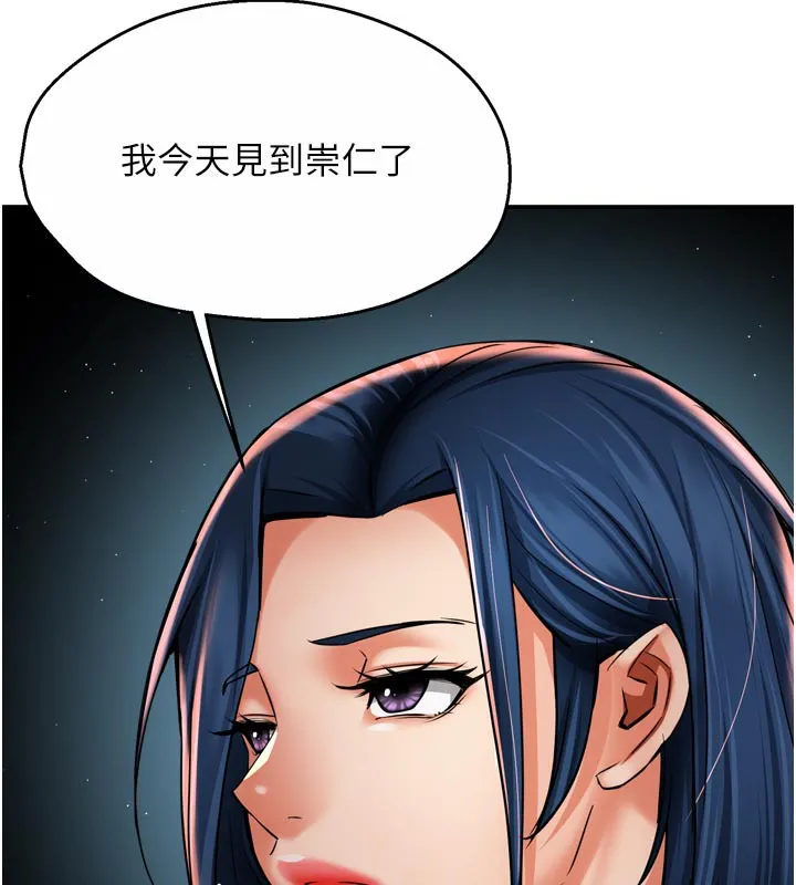 痒乐多阿姨-第72話-他還是很想妳 - 图片 122