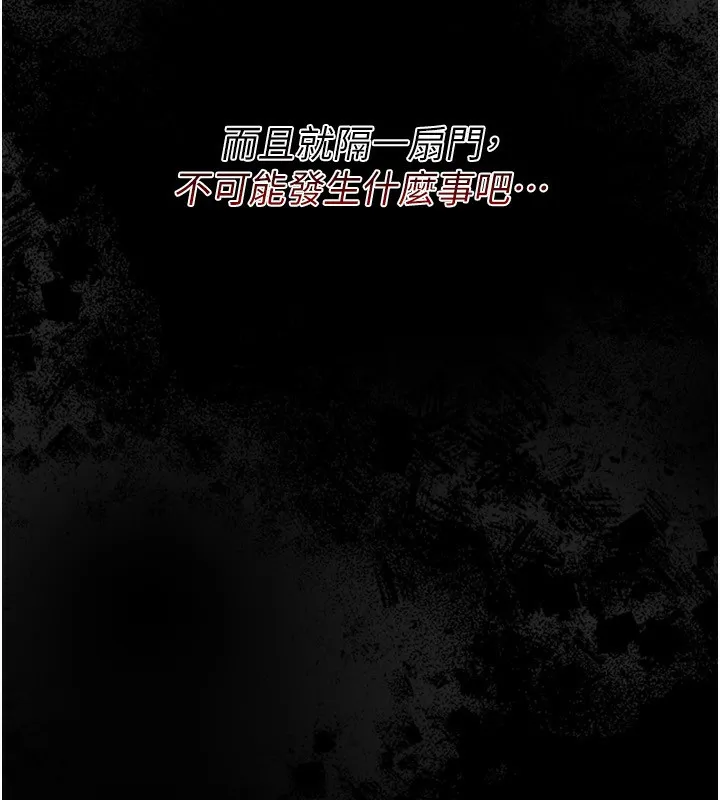 借妻条约-第8話-興奮的喬俐♥ - 图片 9
