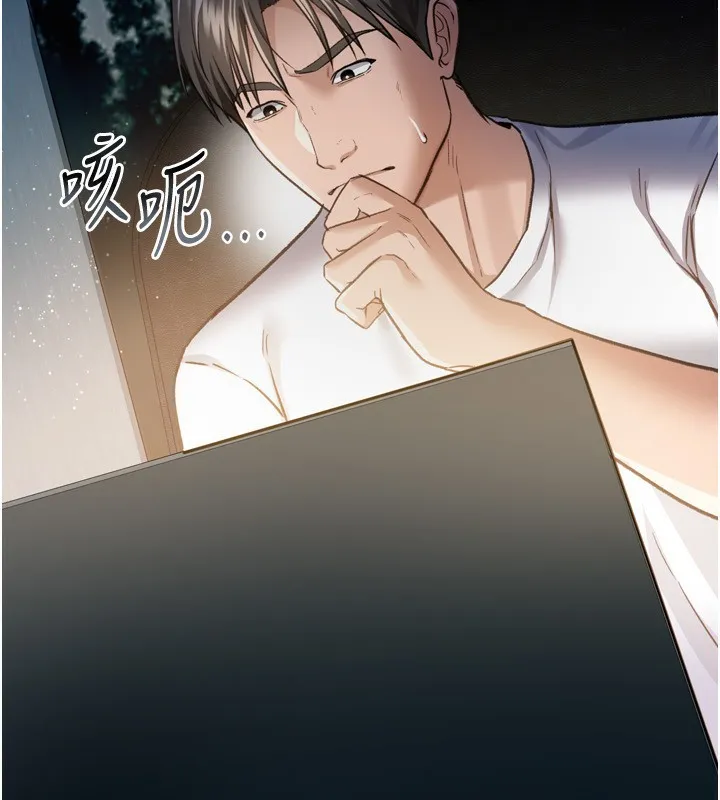 借妻条约-第8話-興奮的喬俐♥ - 图片 5