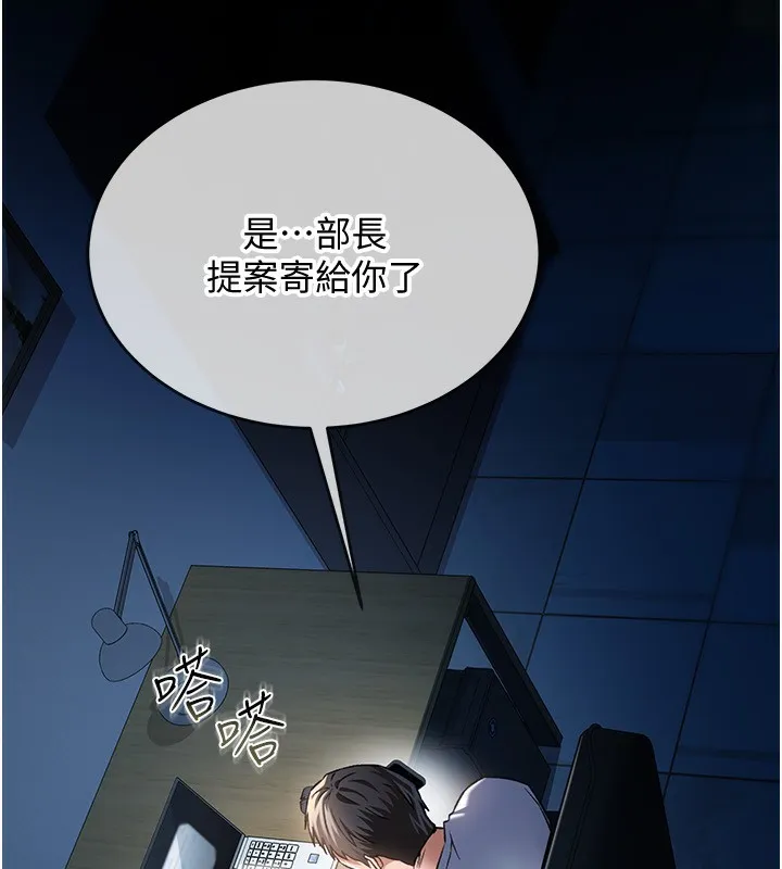 借妻条约-第8話-興奮的喬俐♥ - 图片 17