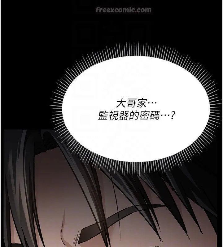 借妻条约-第8話-興奮的喬俐♥ - 图片 28