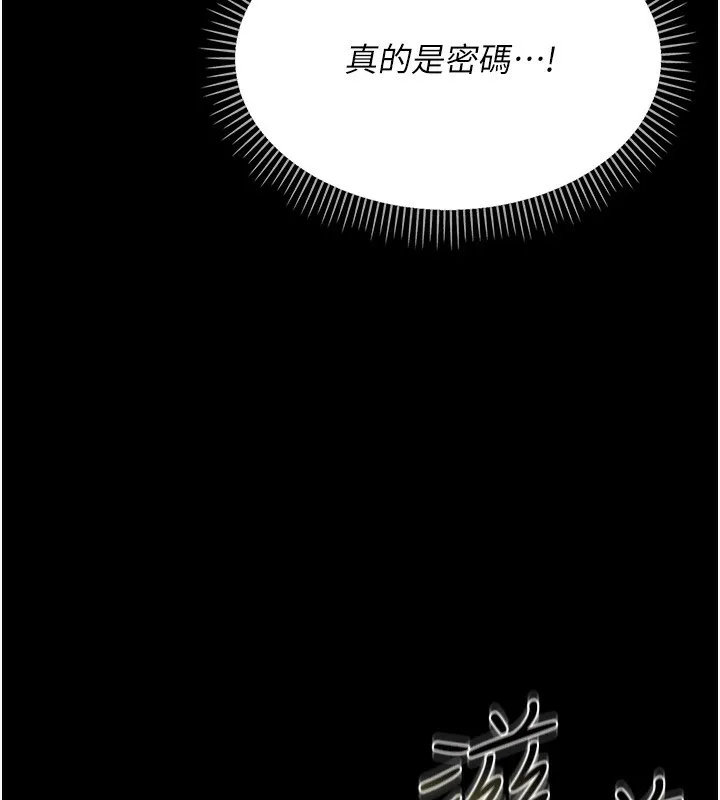 借妻条约-第8話-興奮的喬俐♥ - 图片 35