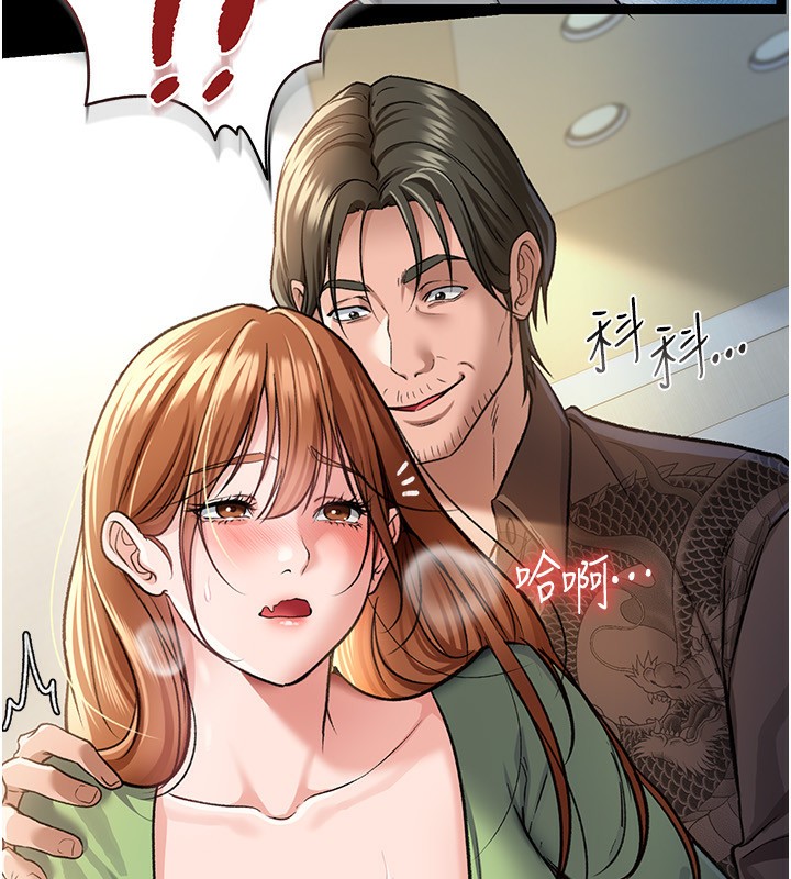 借妻条约第8話-興奮的喬俐♥