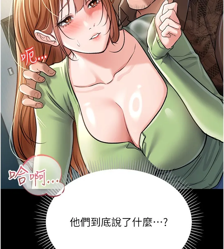 借妻条约-第8話-興奮的喬俐♥ - 图片 61