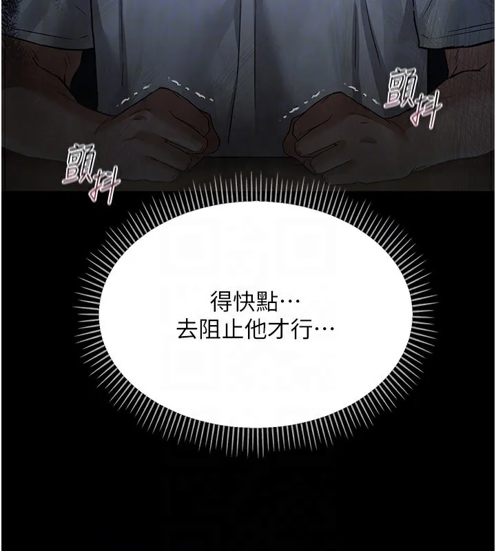 借妻条约-第8話-興奮的喬俐♥ - 图片 72