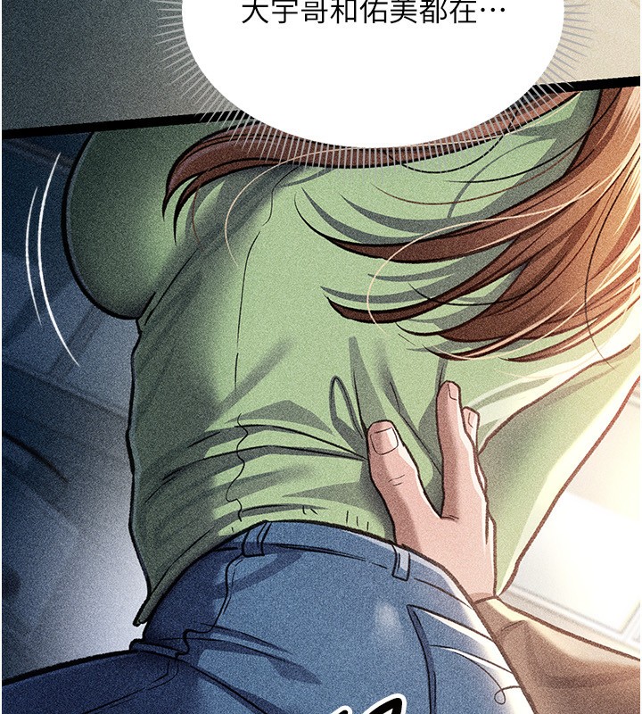 借妻條約第8話-興奮的喬俐♥