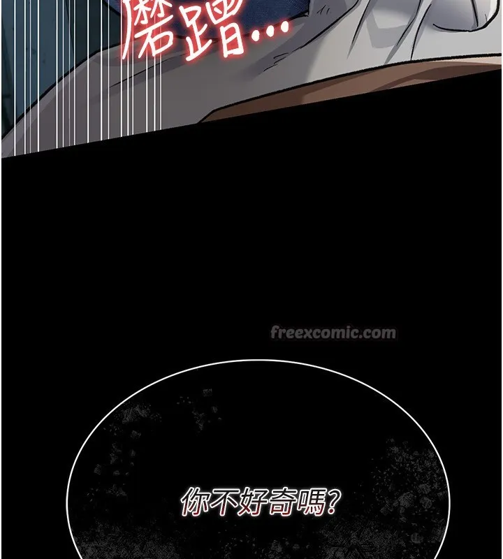 借妻条约-第8話-興奮的喬俐♥ - 图片 84