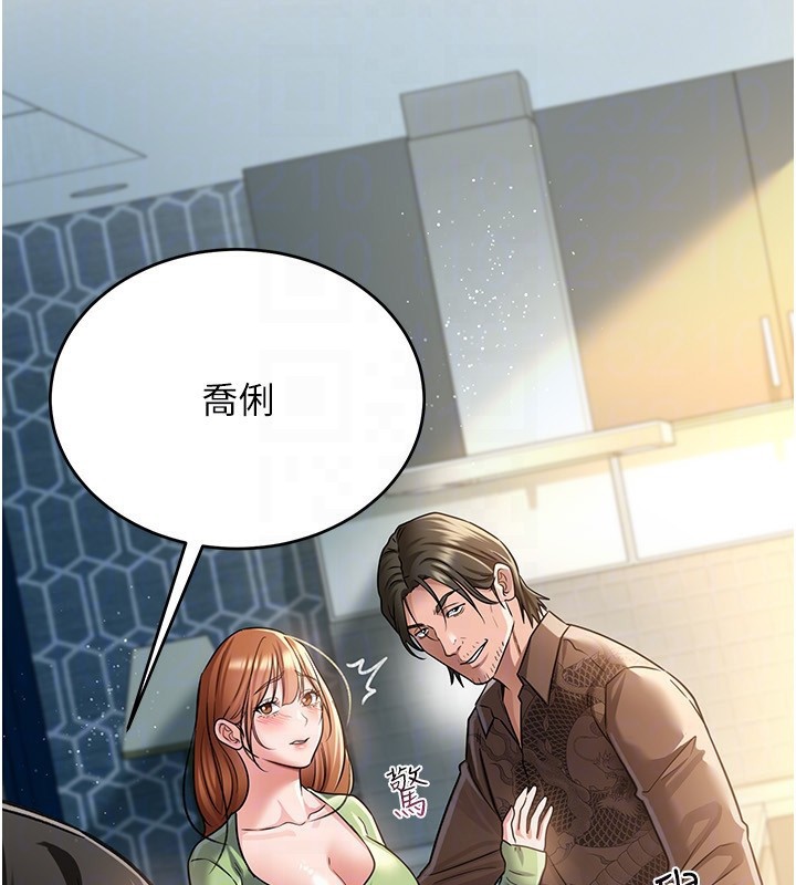 借妻条约第8話-興奮的喬俐♥