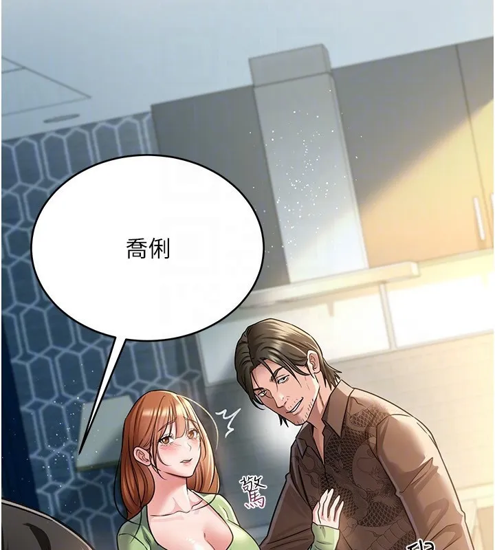 借妻条约-第8話-興奮的喬俐♥ - 图片 93