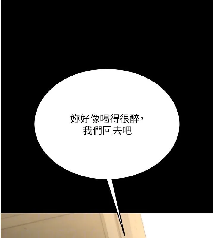借妻条约-第8話-興奮的喬俐♥ - 图片 96