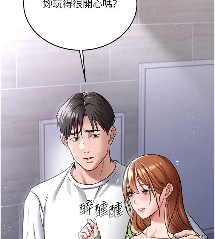 借妻条约-第8話-興奮的喬俐♥ - 图片 108