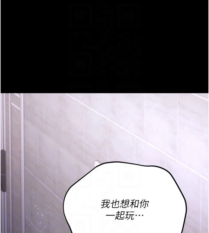 借妻条约-第8話-興奮的喬俐♥ - 图片 120