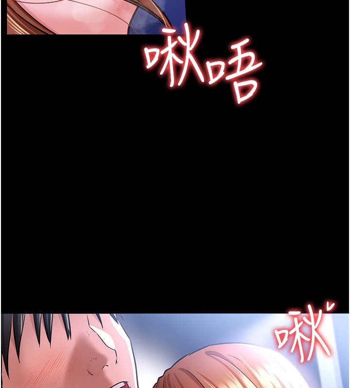 借妻条约第8話-興奮的喬俐♥