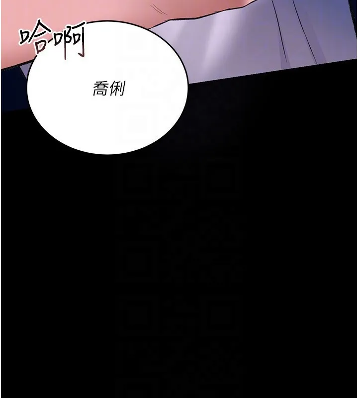借妻条约-第8話-興奮的喬俐♥ - 图片 142