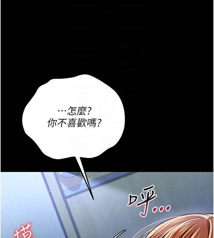 借妻條約第8話-興奮的喬俐&hearts;
