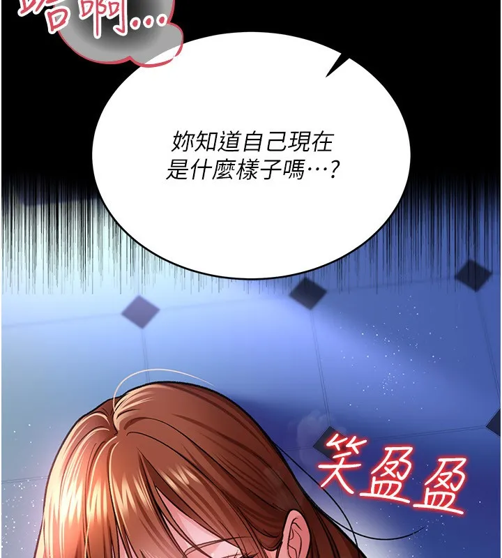 借妻條約第8話-興奮的喬俐&hearts;
