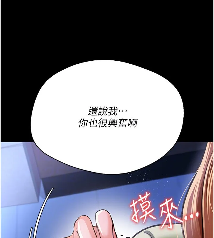借妻条约-第8話-興奮的喬俐♥ - 图片 153