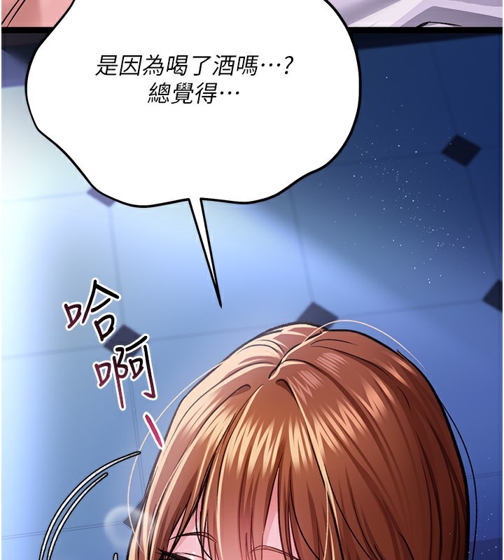 借妻條約第8話-興奮的喬俐♥