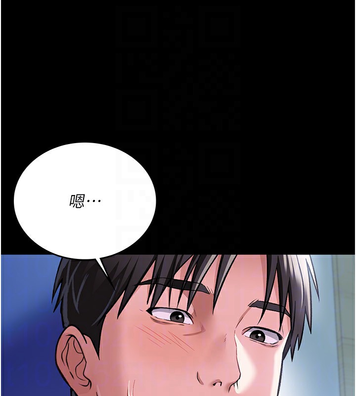 借妻條約第8話-興奮的喬俐♥