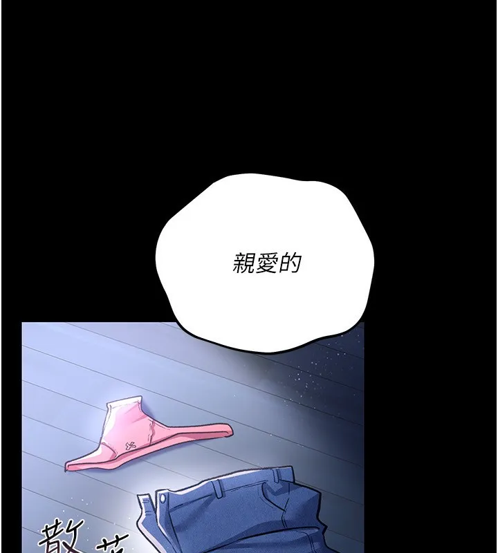 借妻条约-第8話-興奮的喬俐♥ - 图片 166