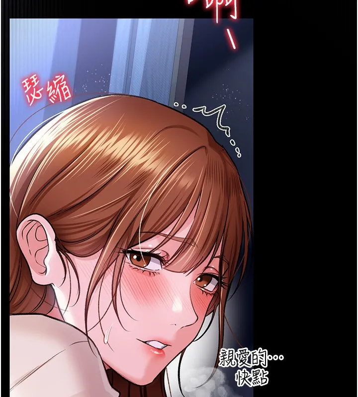 借妻条约-第8話-興奮的喬俐♥ - 图片 194