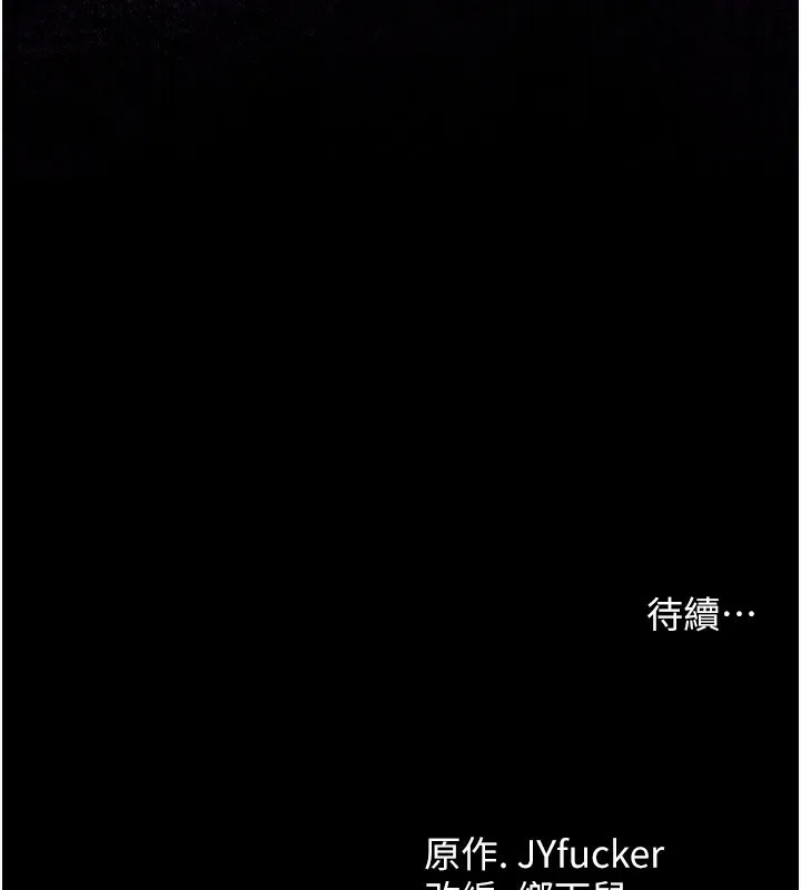 借妻条约-第8話-興奮的喬俐♥ - 图片 204