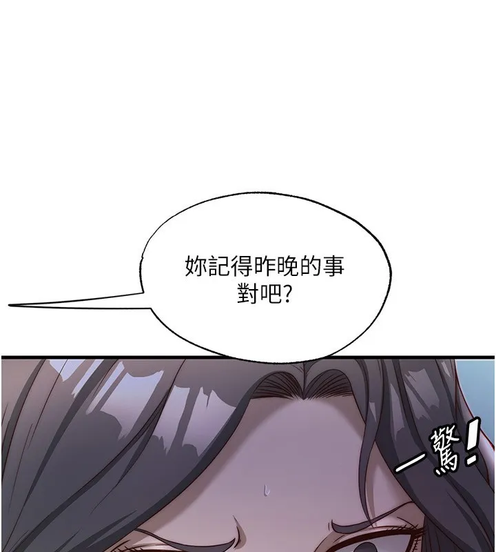 民宿精营中-第21話-姐姐好會乳交 - 图片 12