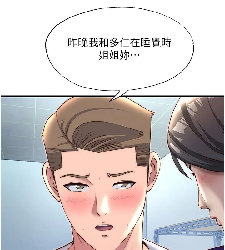 民宿精营中-第21話-姐姐好會乳交 - 图片 40