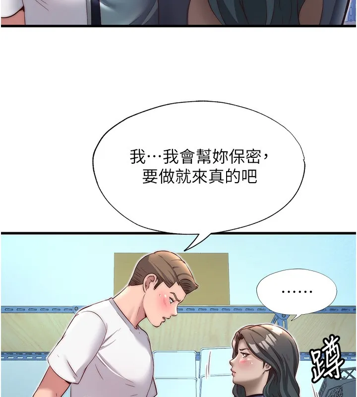 民宿精营中-第21話-姐姐好會乳交 - 图片 50