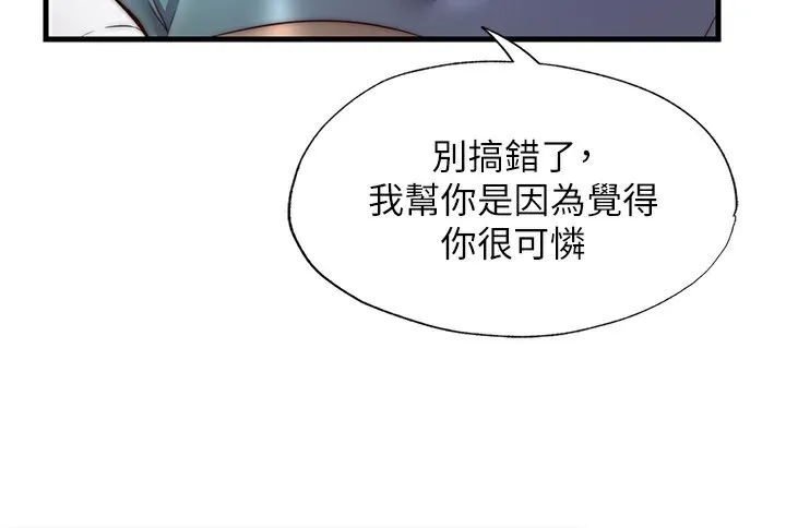 民宿精营中-第21話-姐姐好會乳交 - 图片 53