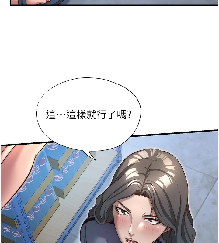 民宿精营中-第21話-姐姐好會乳交 - 图片 55