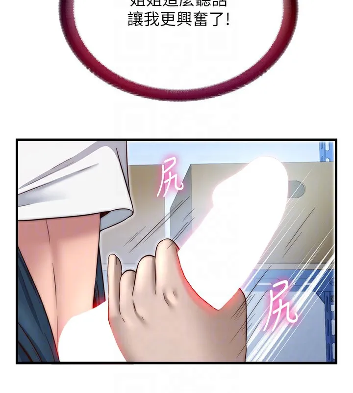 民宿精营中-第21話-姐姐好會乳交 - 图片 59