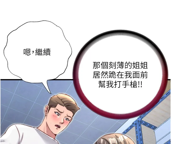 民宿精營中第21話-姐姐好會乳交