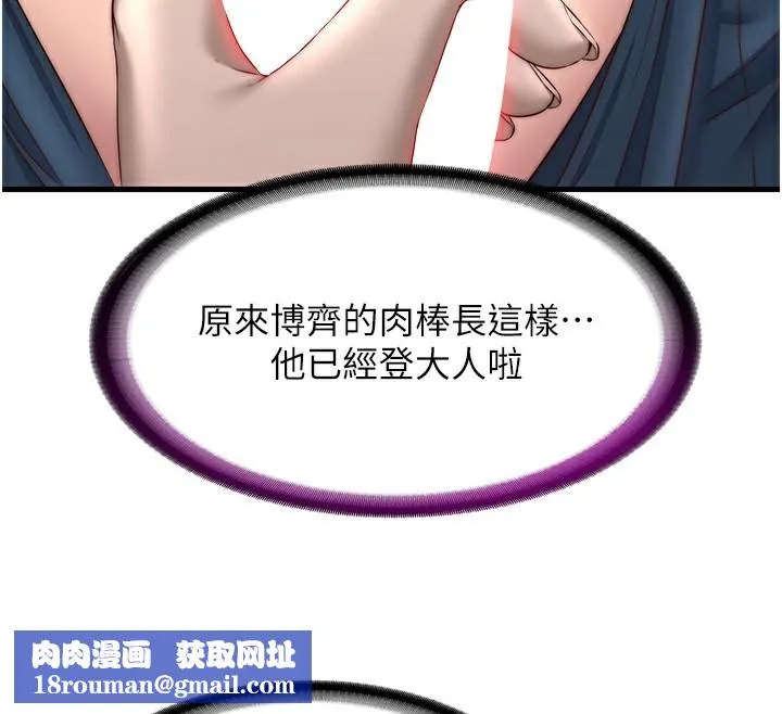 民宿精营中-第21話-姐姐好會乳交 - 图片 65