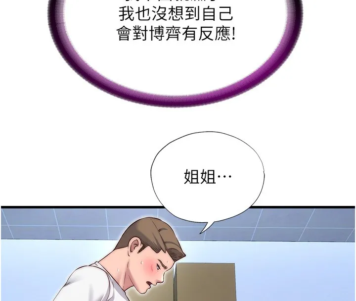 民宿精營中第21話-姐姐好會乳交
