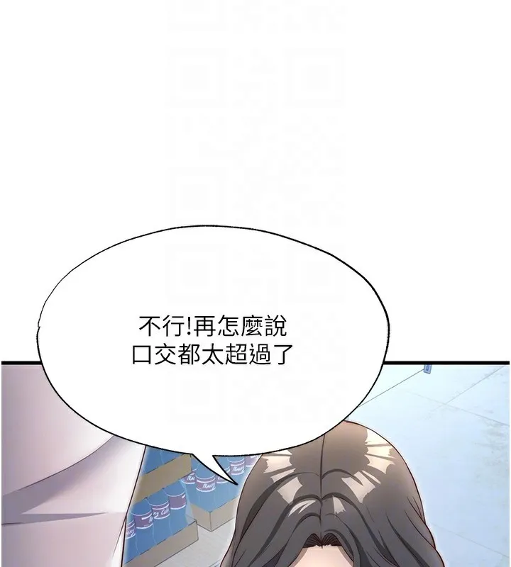 民宿精营中-第21話-姐姐好會乳交 - 图片 81