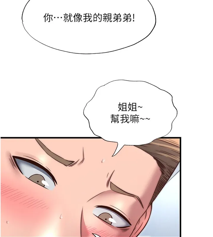 民宿精营中-第21話-姐姐好會乳交 - 图片 83