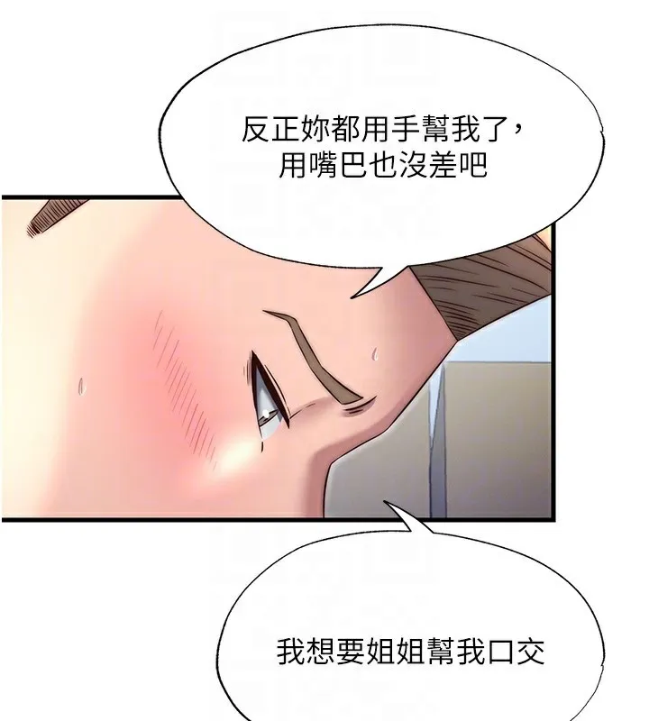 民宿精营中-第21話-姐姐好會乳交 - 图片 79
