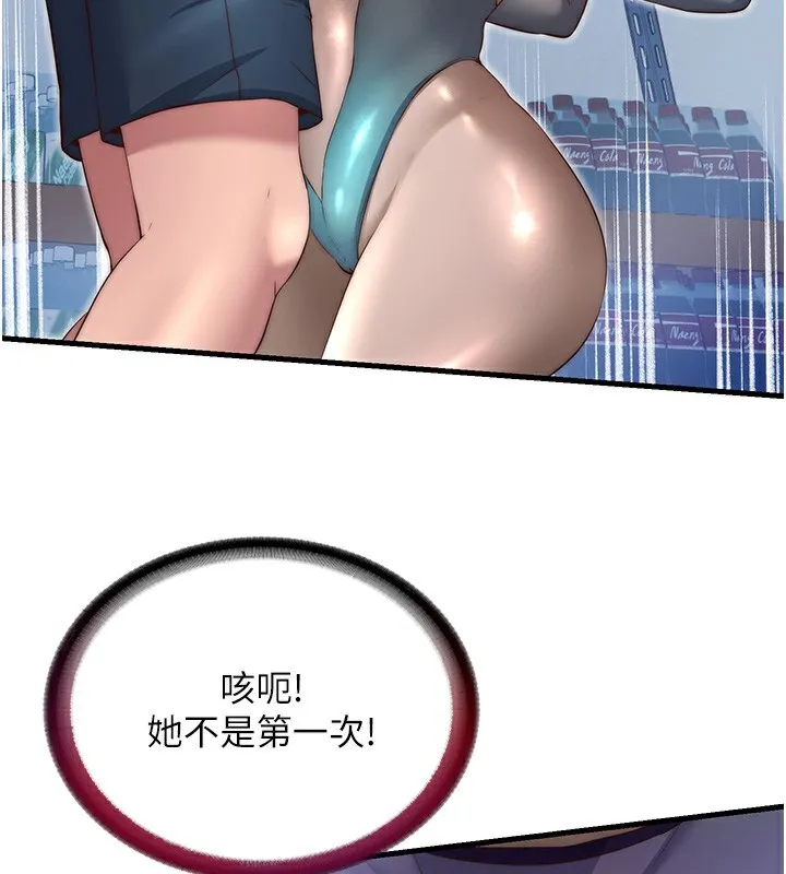 民宿精营中-第21話-姐姐好會乳交 - 图片 100