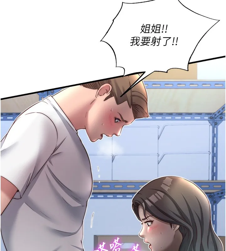 民宿精营中-第21話-姐姐好會乳交 - 图片 108