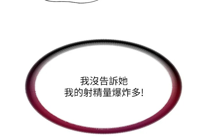 民宿精营中-第21話-姐姐好會乳交 - 图片 126