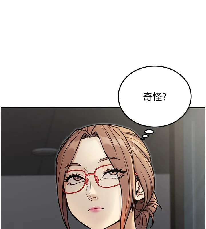 公务员的桃色副业-第28話-你一定是SM的高手♥ - 图片 3