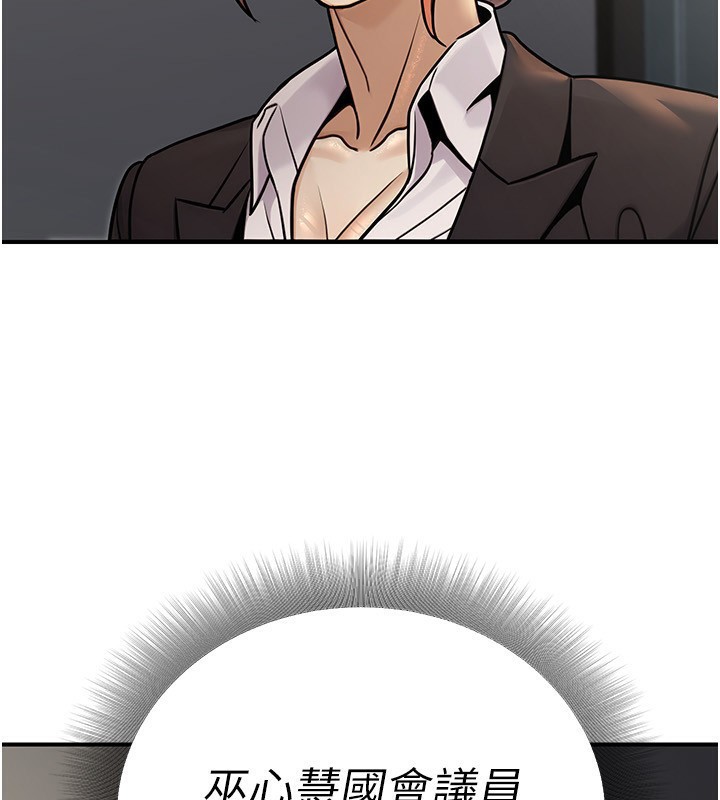 公務員的桃色副業第28話-你一定是SM的高手♥