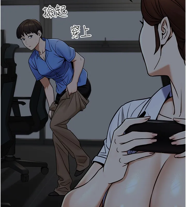 公务员的桃色副业-第28話-你一定是SM的高手♥ - 图片 26