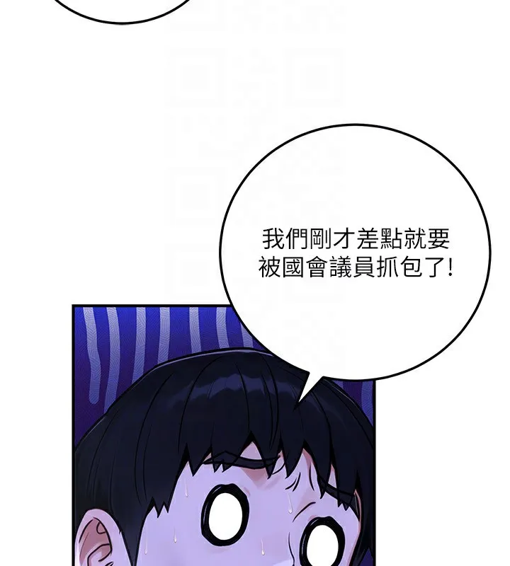 公務員的桃色副業第28話-你一定是SM的高手&hearts;