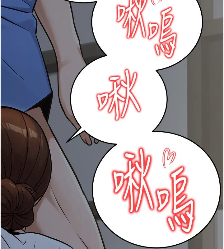 公务员的桃色副业-第28話-你一定是SM的高手♥ - 图片 38